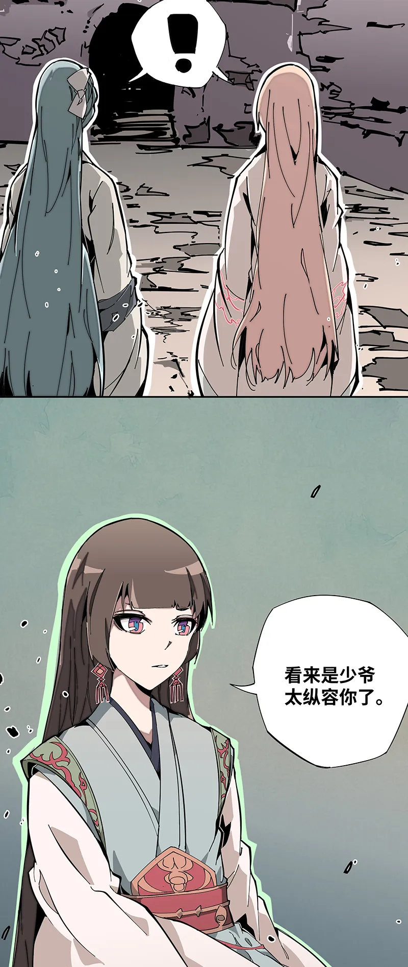 第三话 突围 第8页