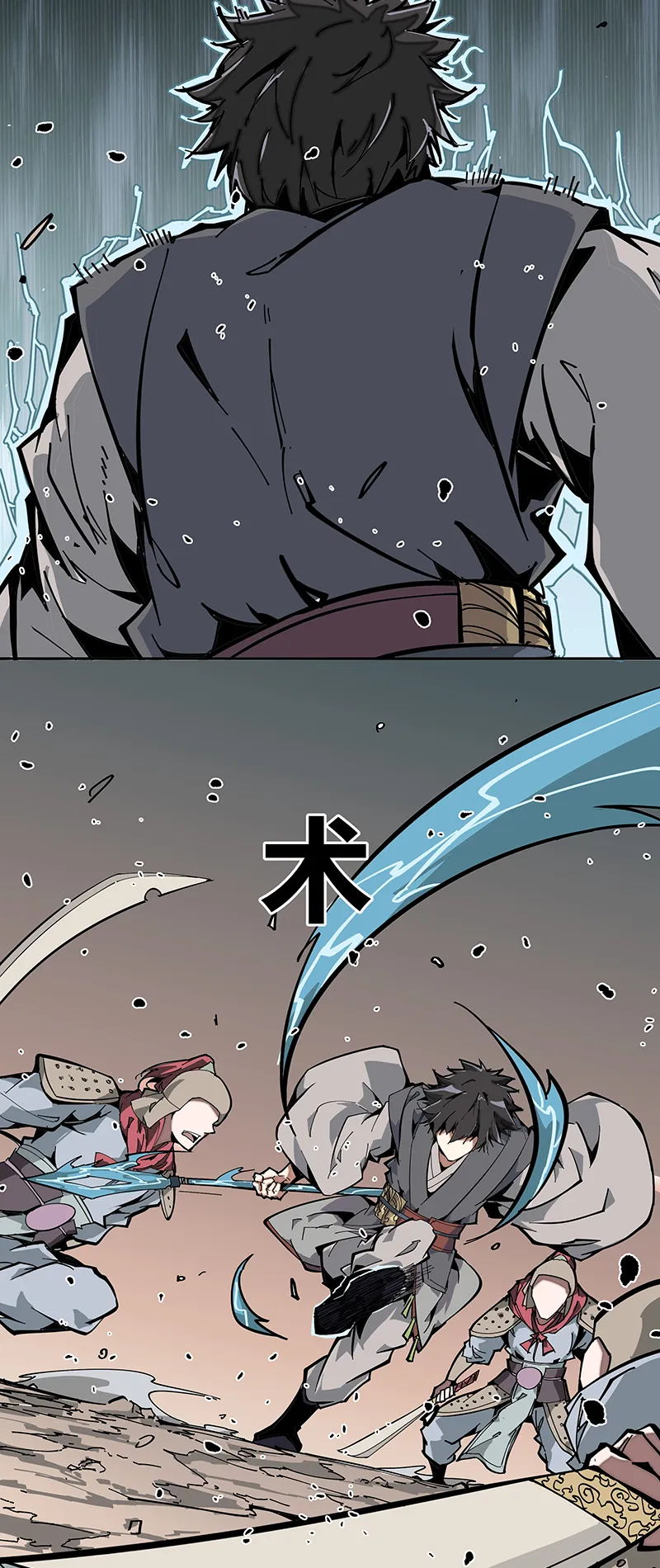 第三话 突围 第18页