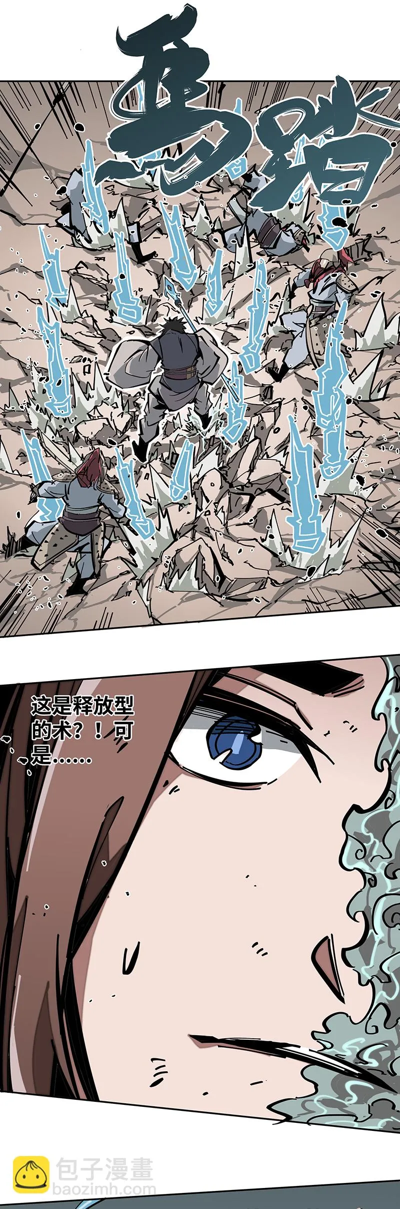 第三话 突围 第20页