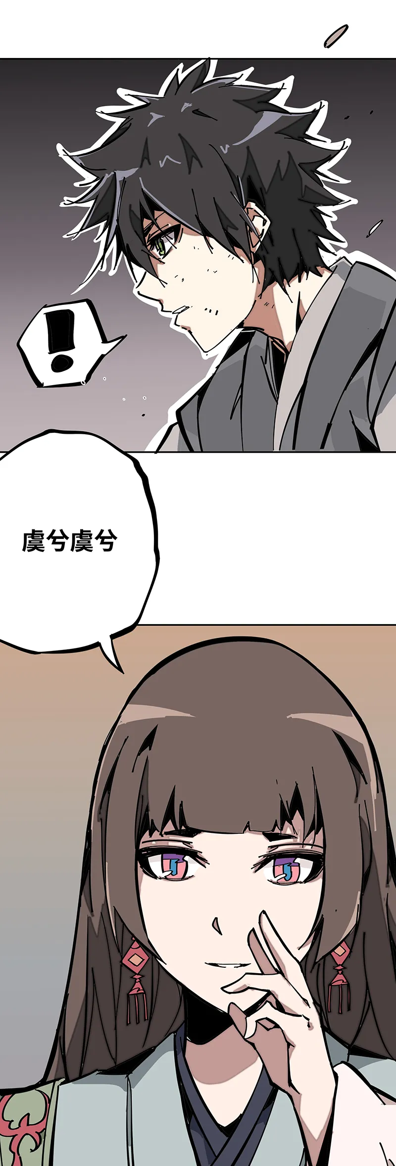 第三话 突围 第26页