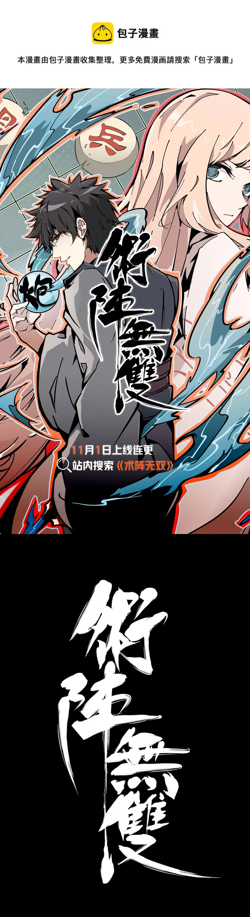 预告 第1页