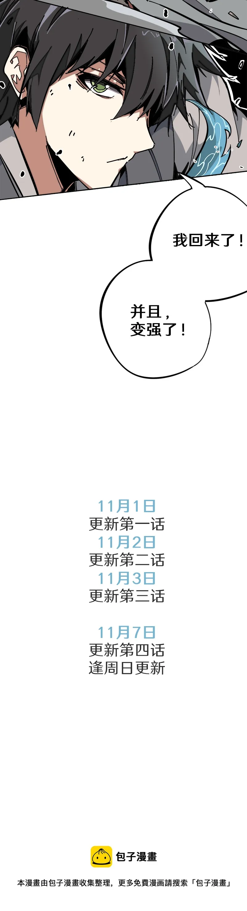 预告 第3页