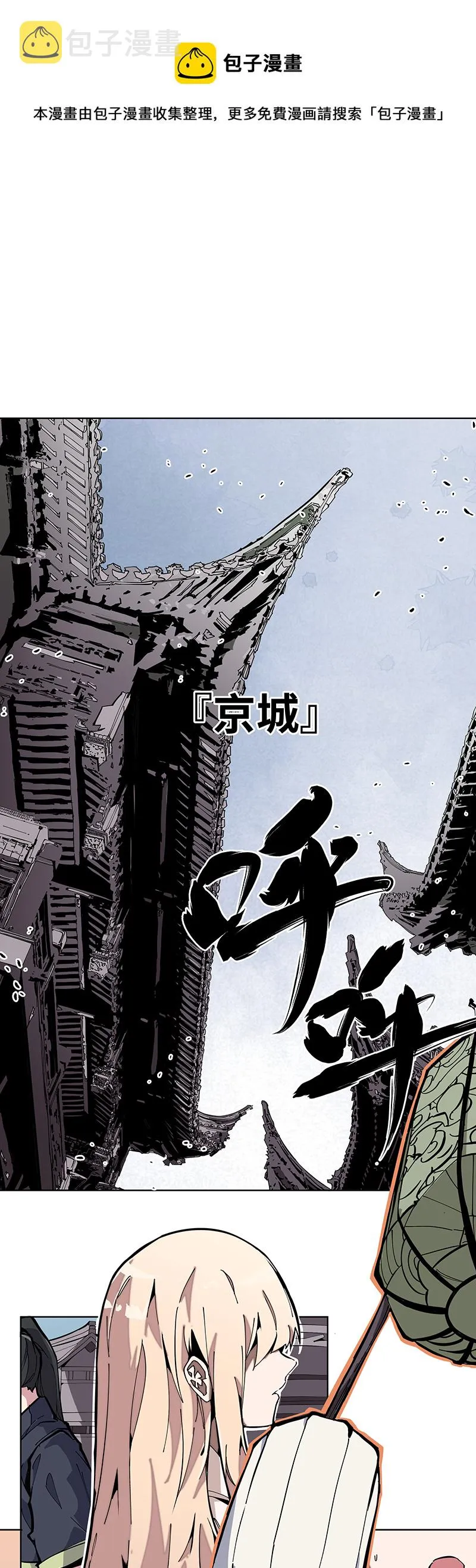第一话 相遇 第1页