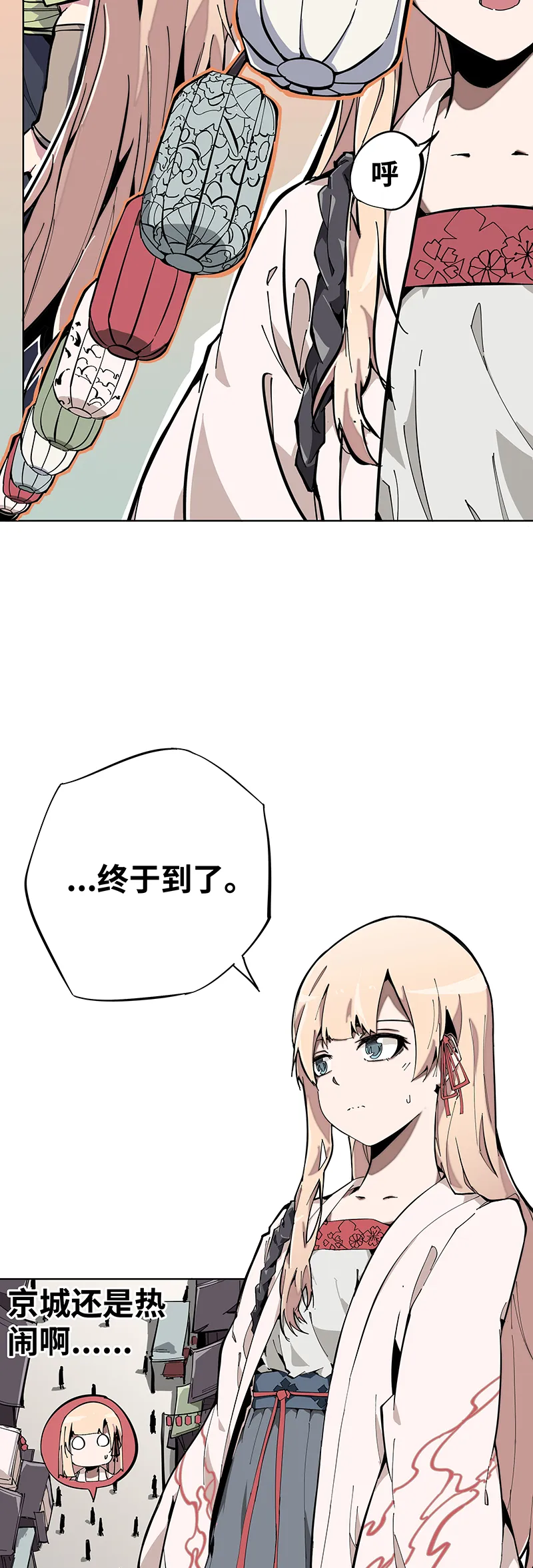 第一话 相遇 第2页