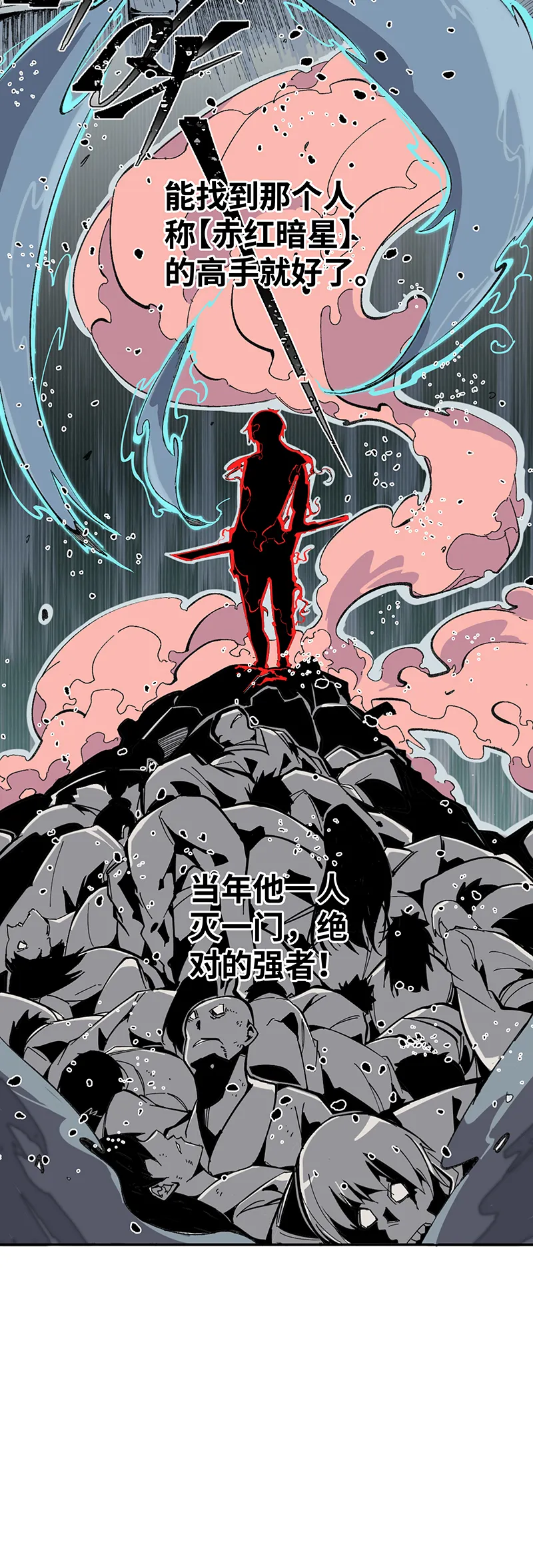 第一话 相遇 第4页