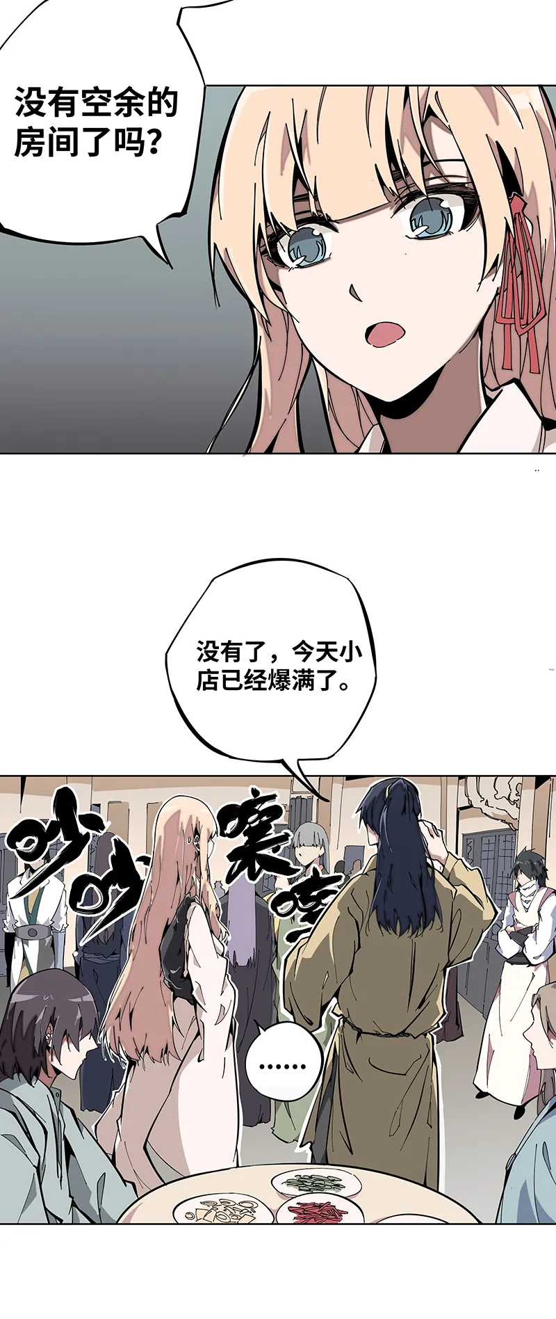 第一话 相遇 第8页