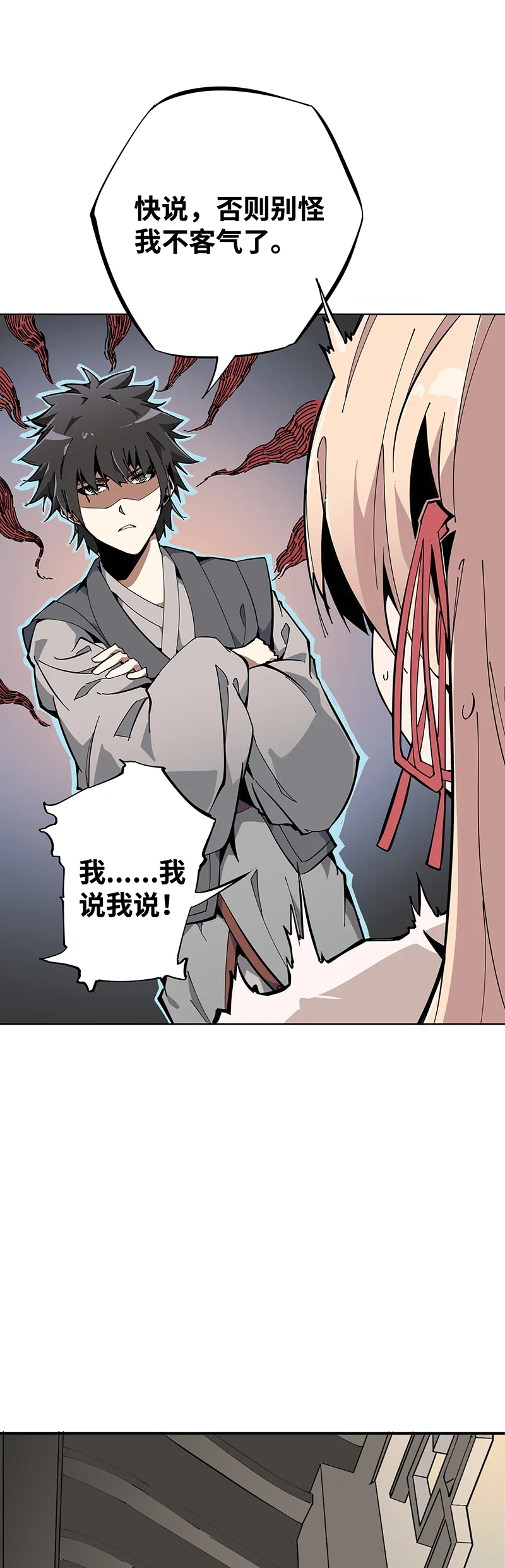 第一话 相遇 第16页