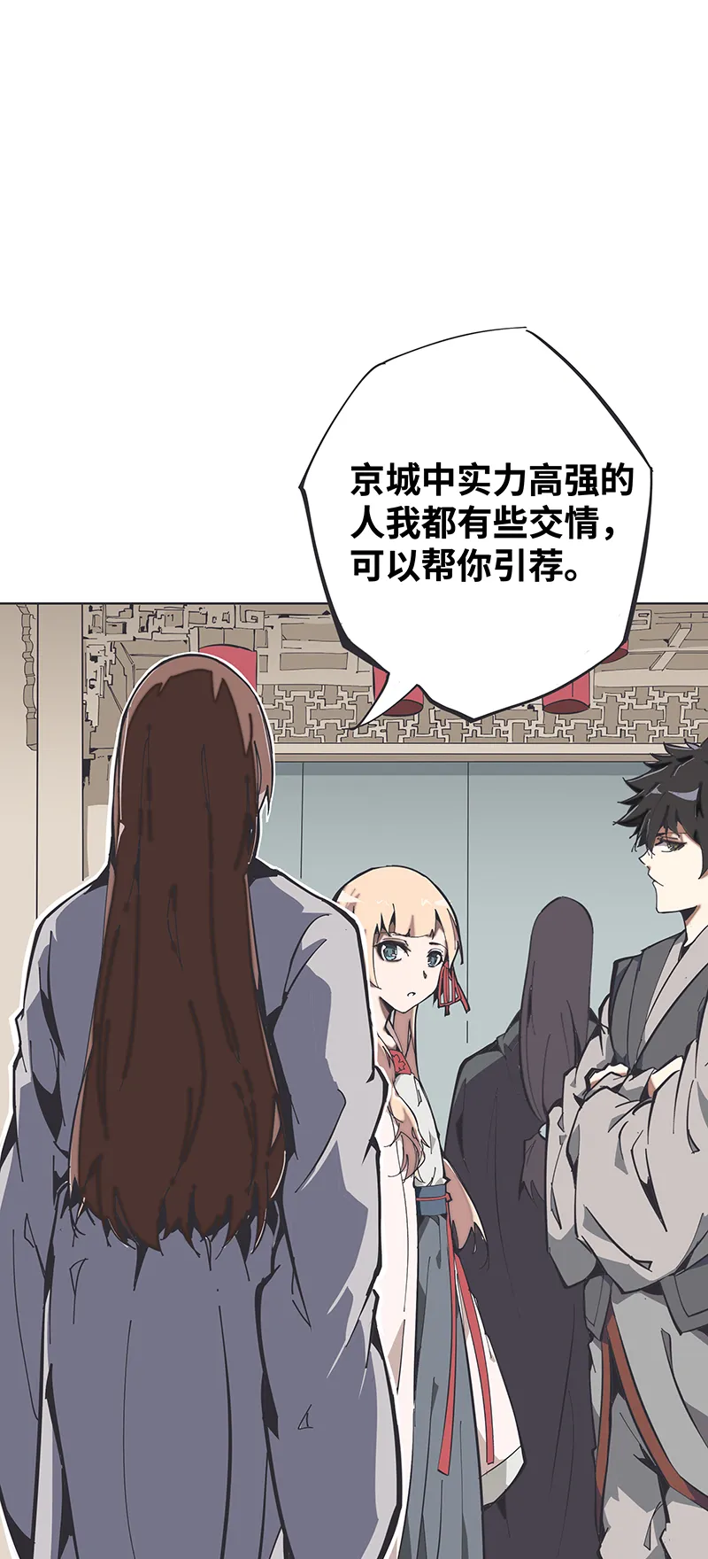 第一话 相遇 第20页