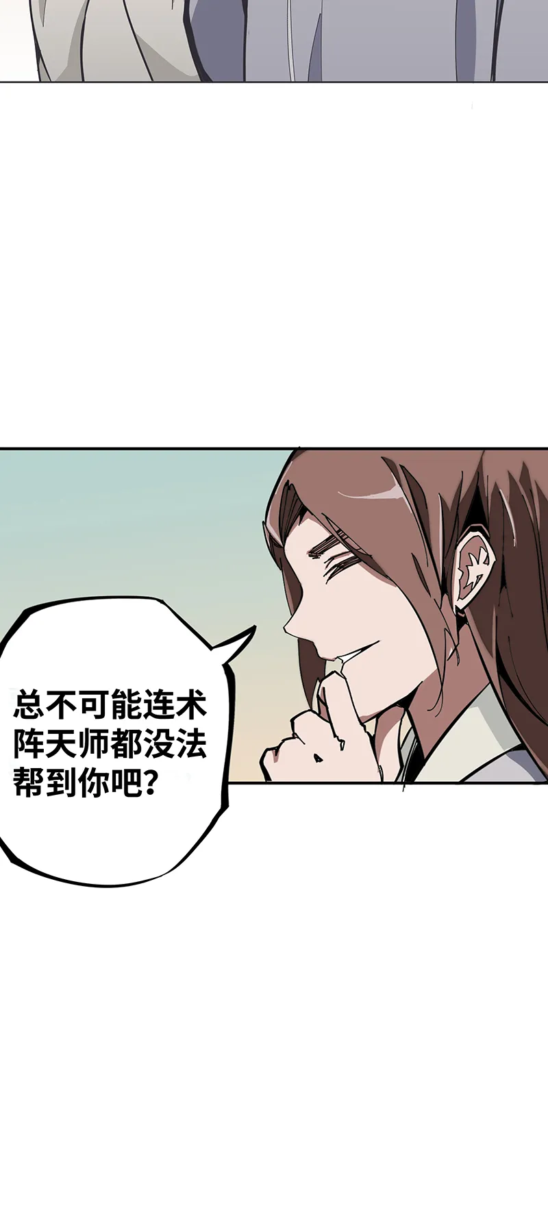 第一话 相遇 第22页