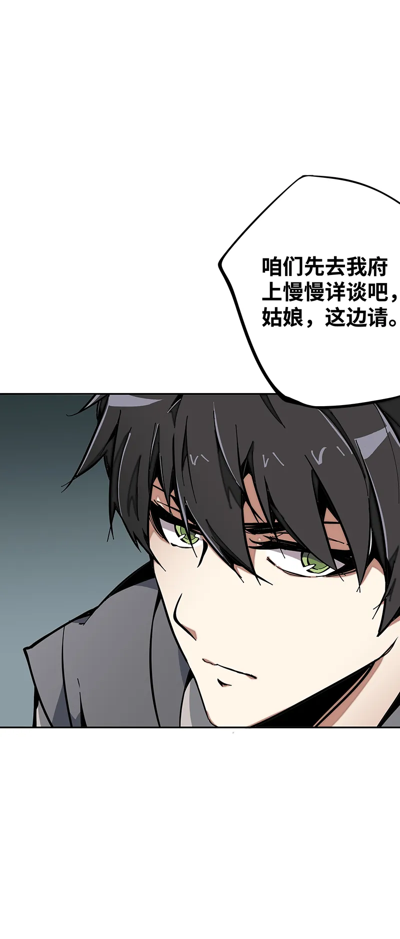 第一话 相遇 第24页