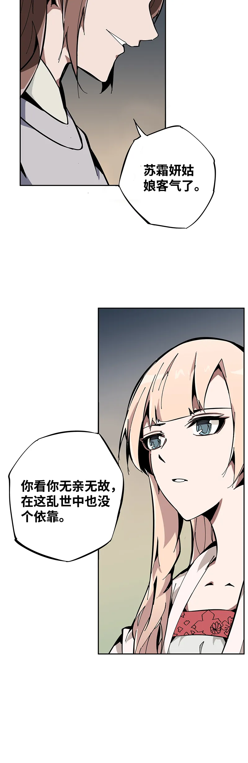 第一话 相遇 第28页