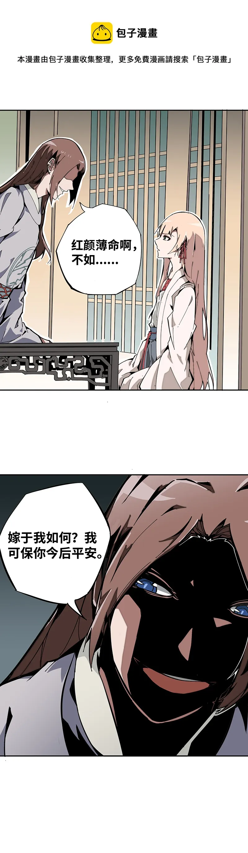 第一话 相遇 第29页