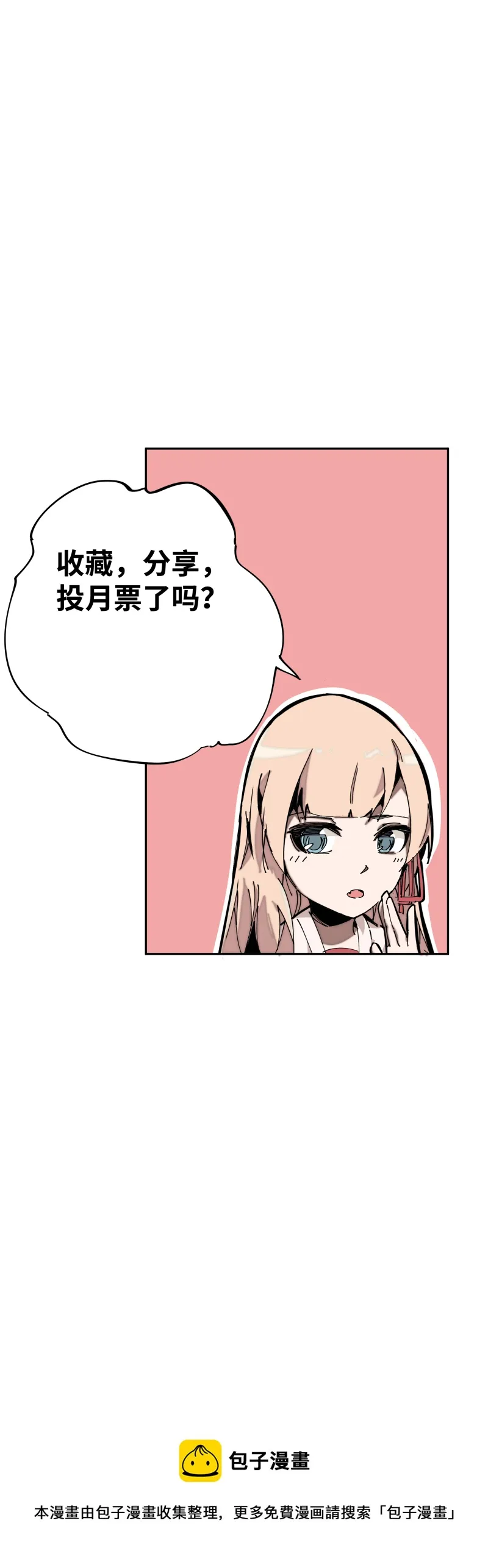 第一话 相遇 第30页
