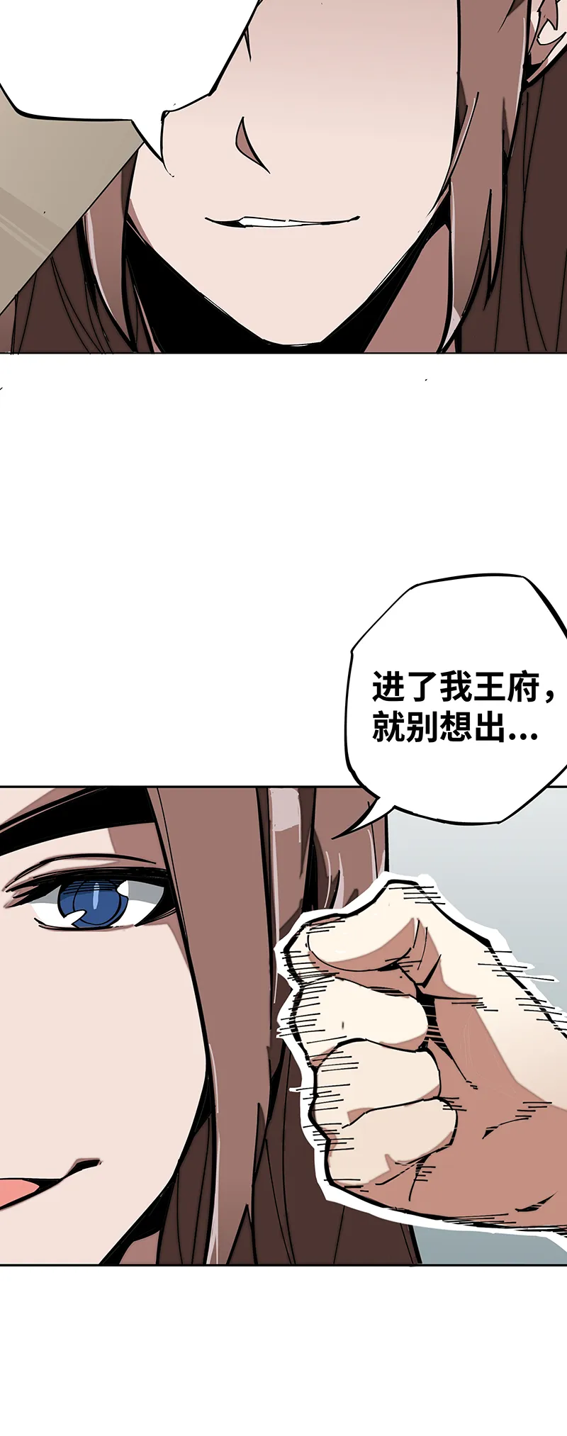 第二话 解救 第3页