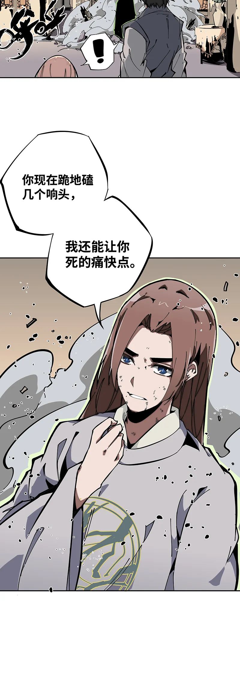 第二话 解救 第6页