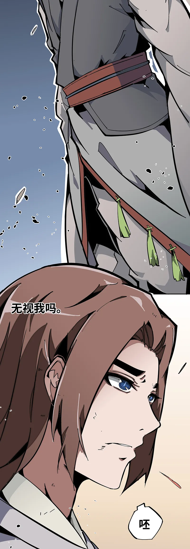 第二话 解救 第8页