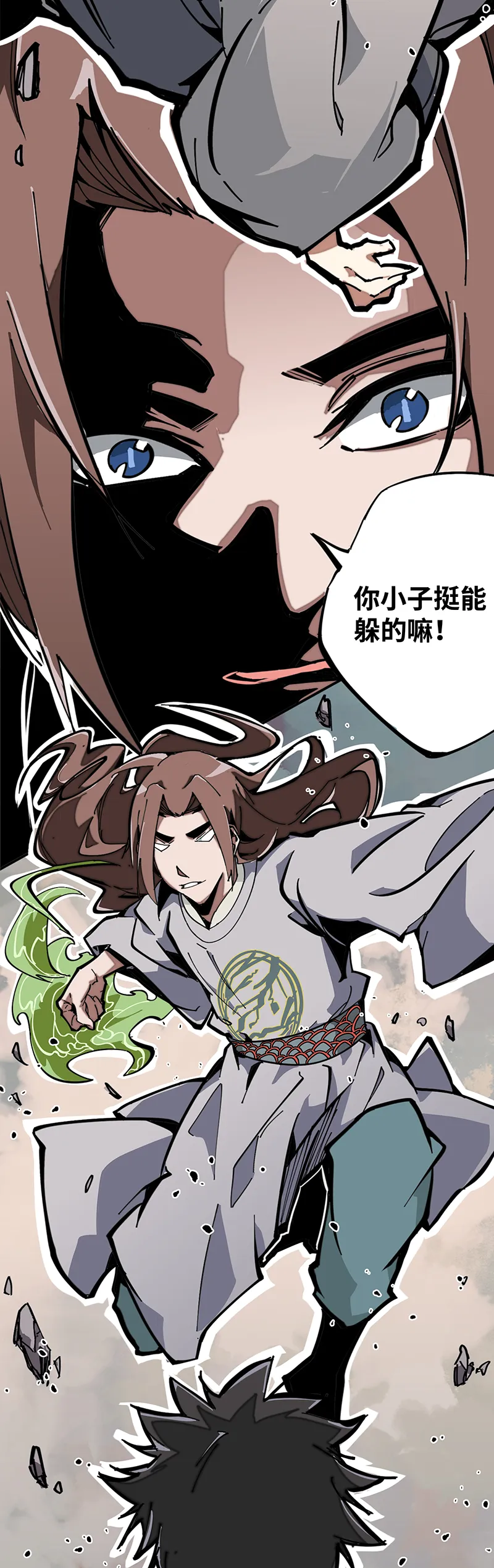第二话 解救 第12页