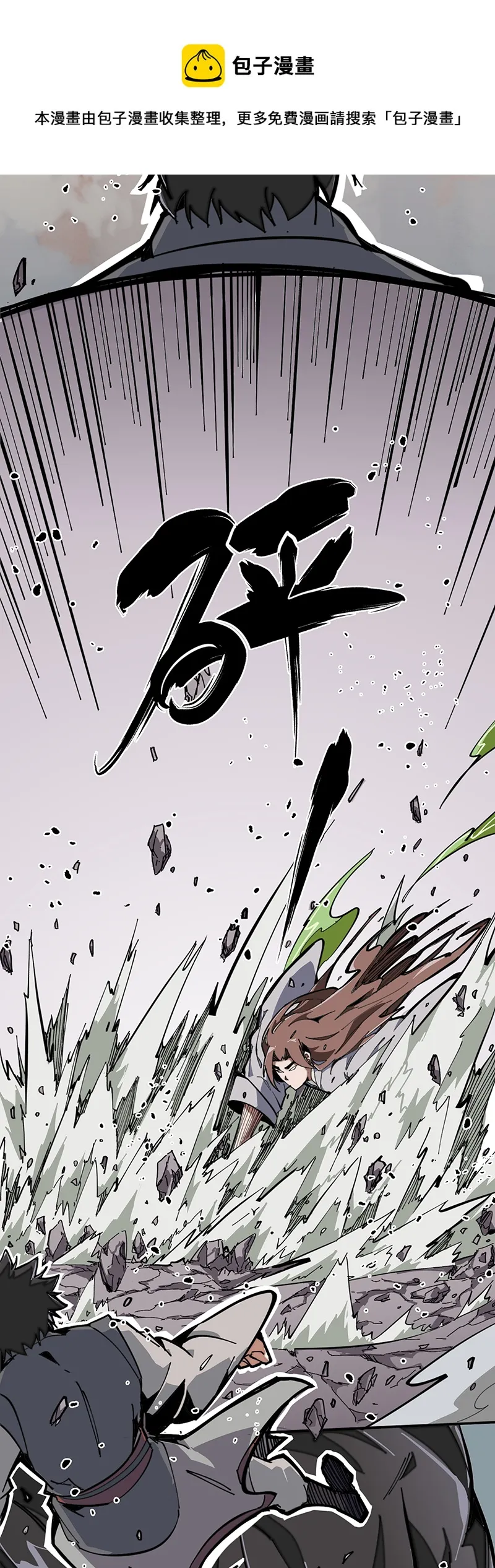 第二话 解救 第13页