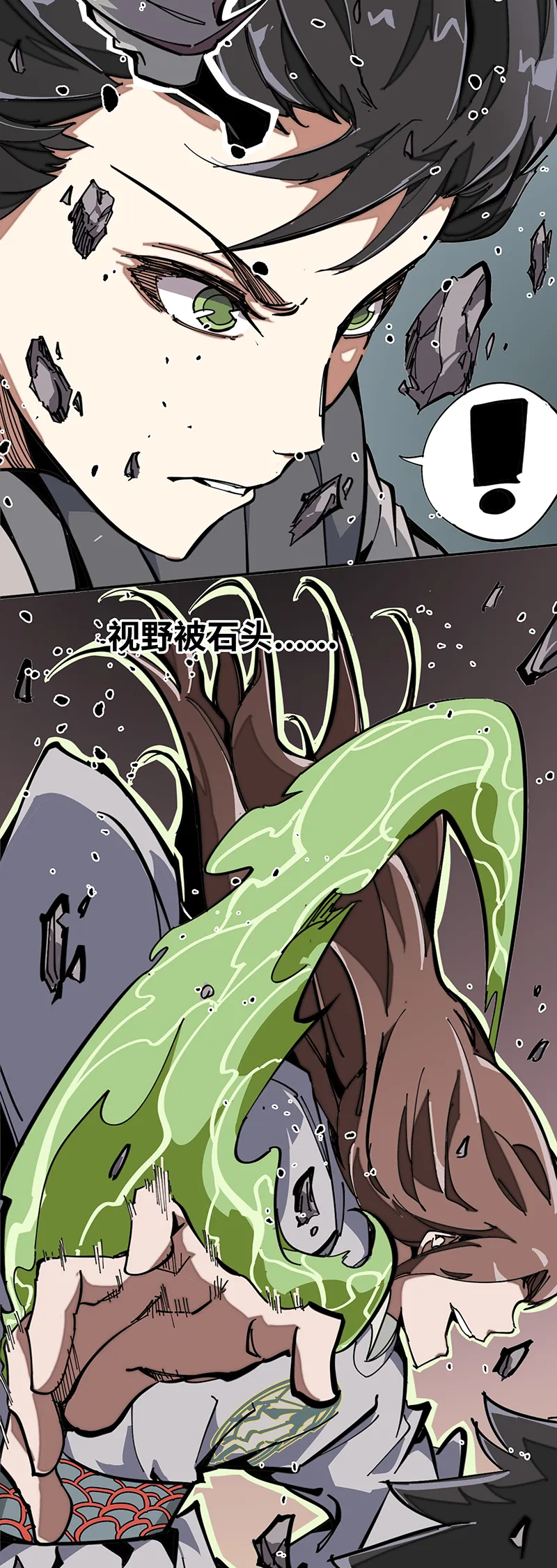 第二话 解救 第14页