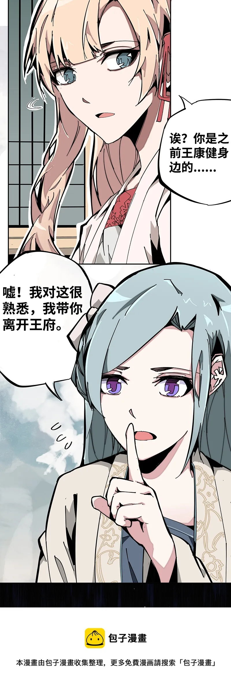 第二话 解救 第17页