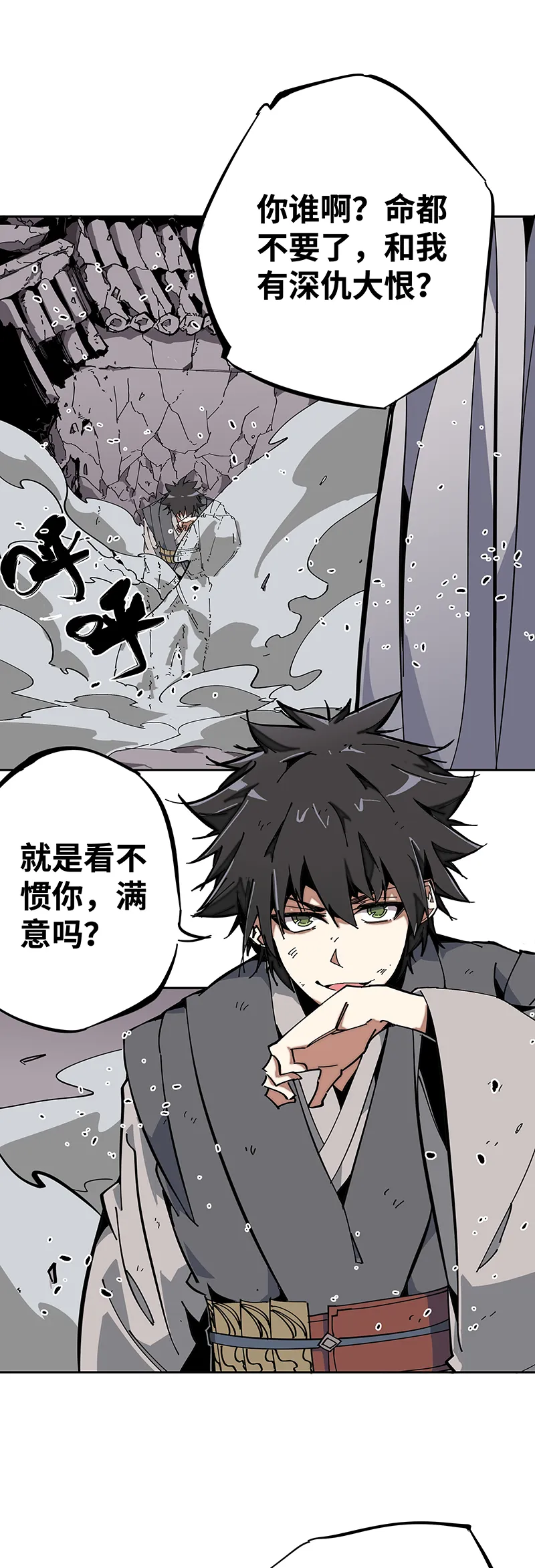 第二话 解救 第20页