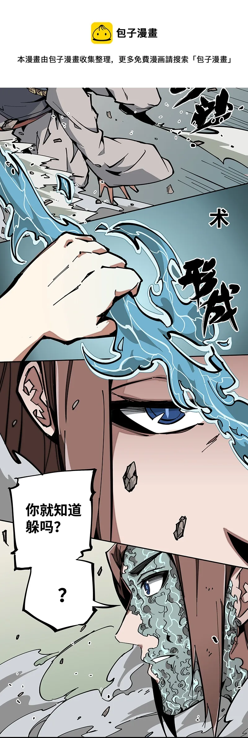 第二话 解救 第25页