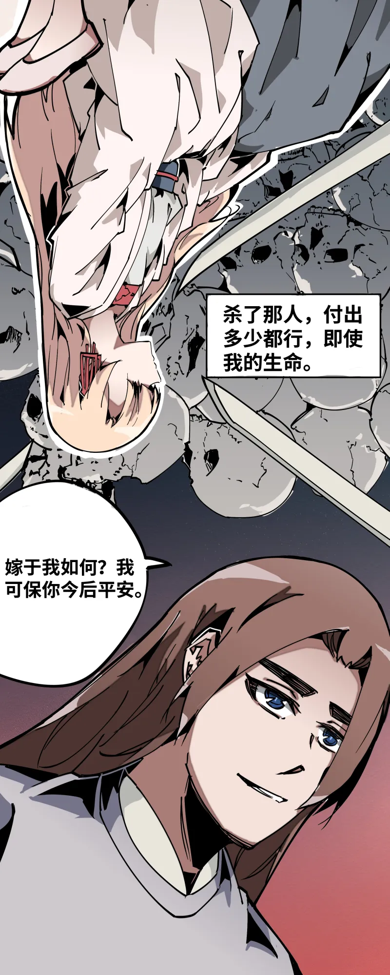 36云涌 第7页