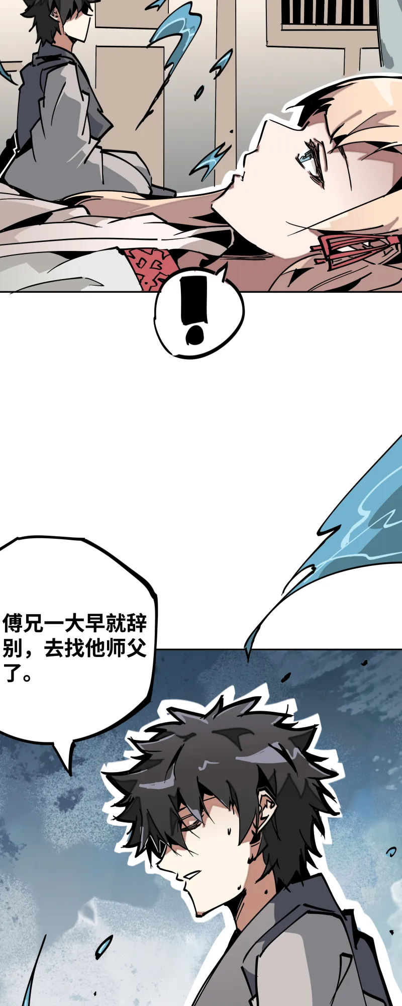 36云涌 第12页