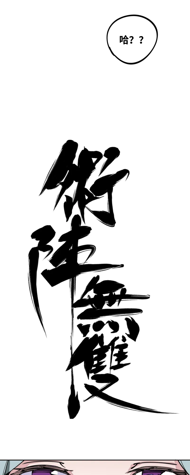 36云涌 第16页