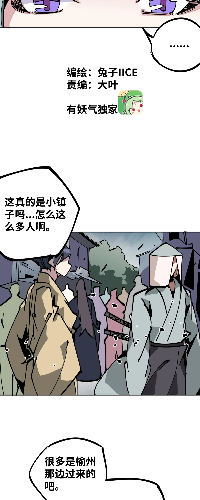 36云涌 第17页