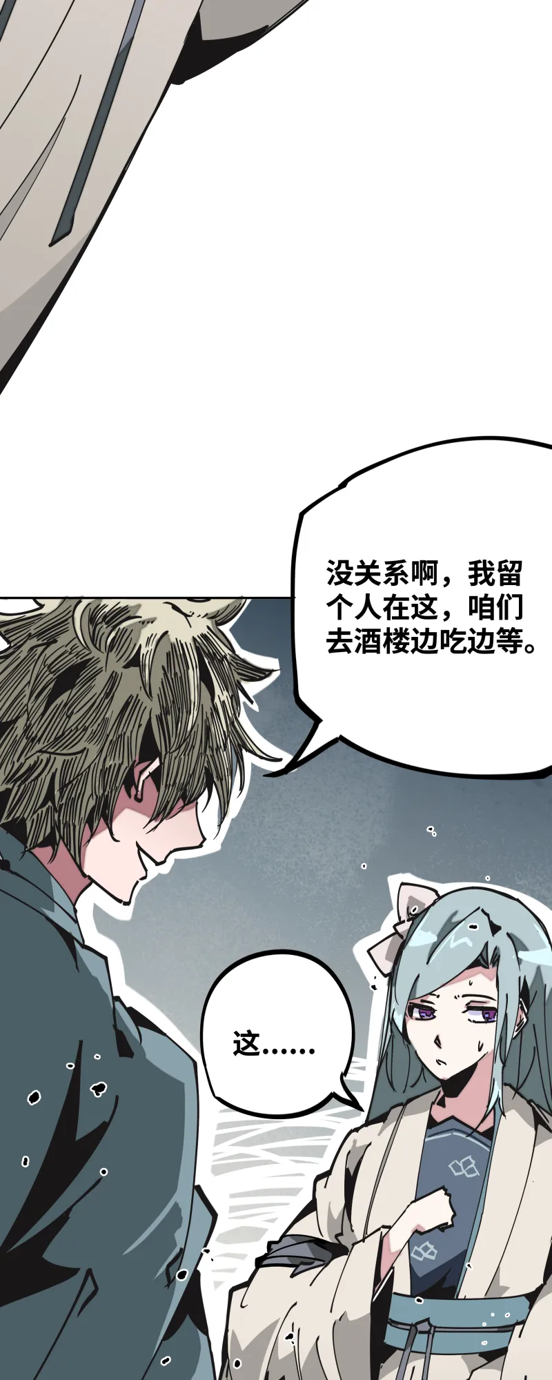 36云涌 第24页
