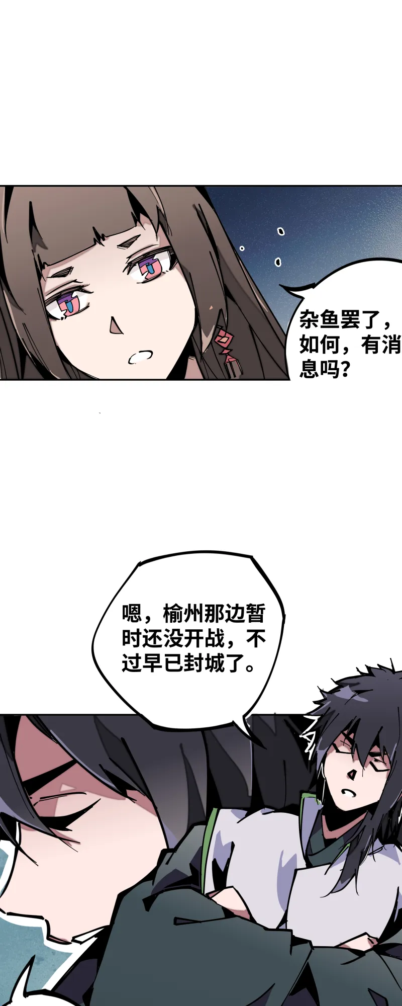 36云涌 第36页