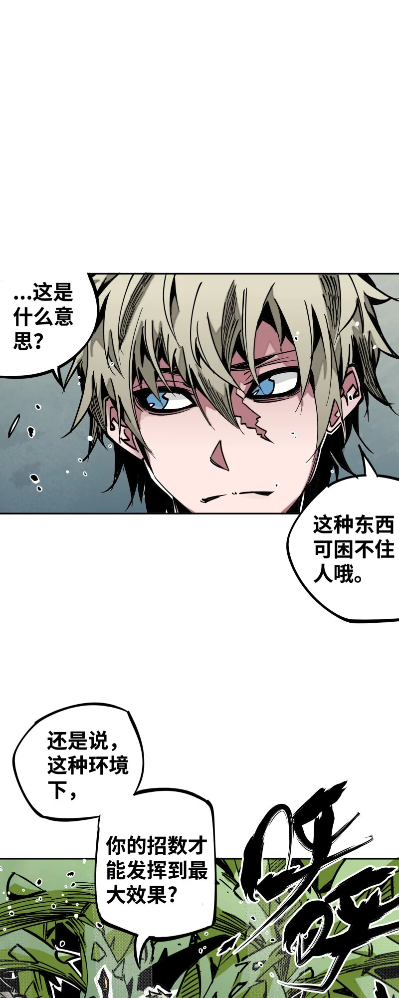 038各自为战 第1页