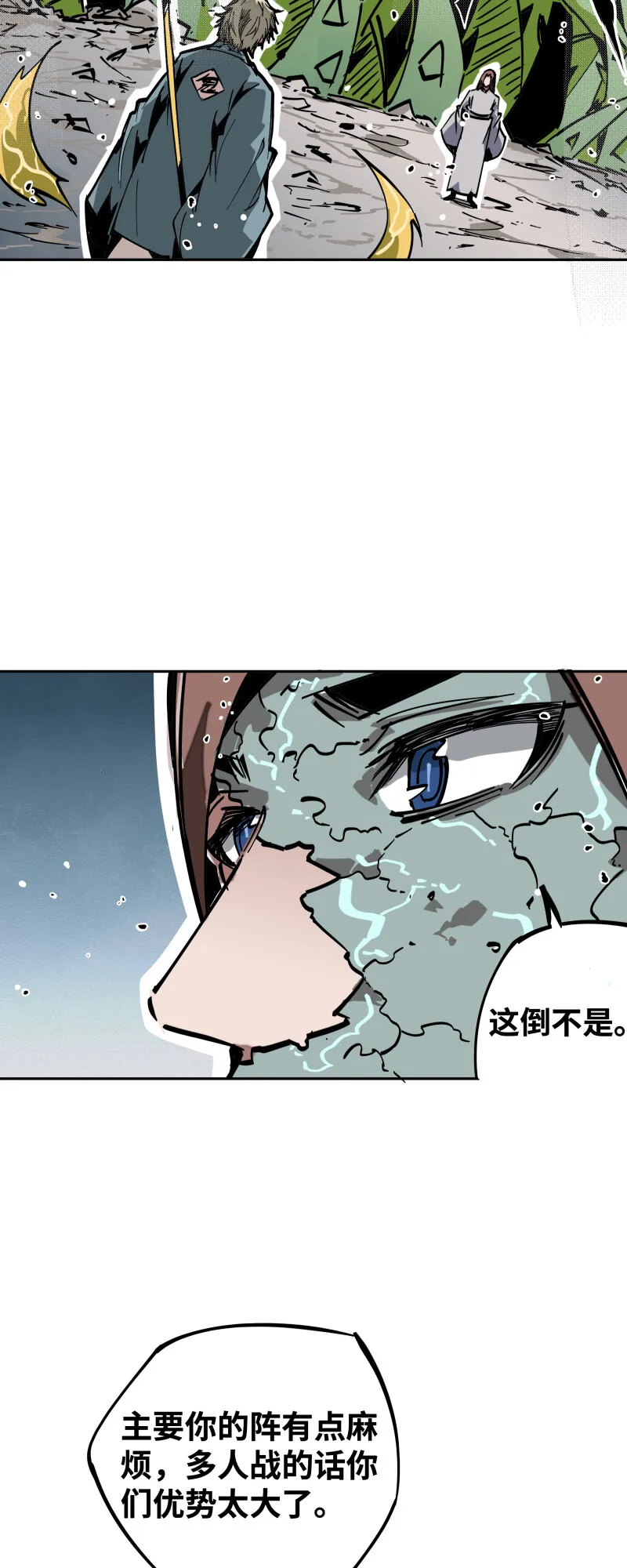 038各自为战 第2页