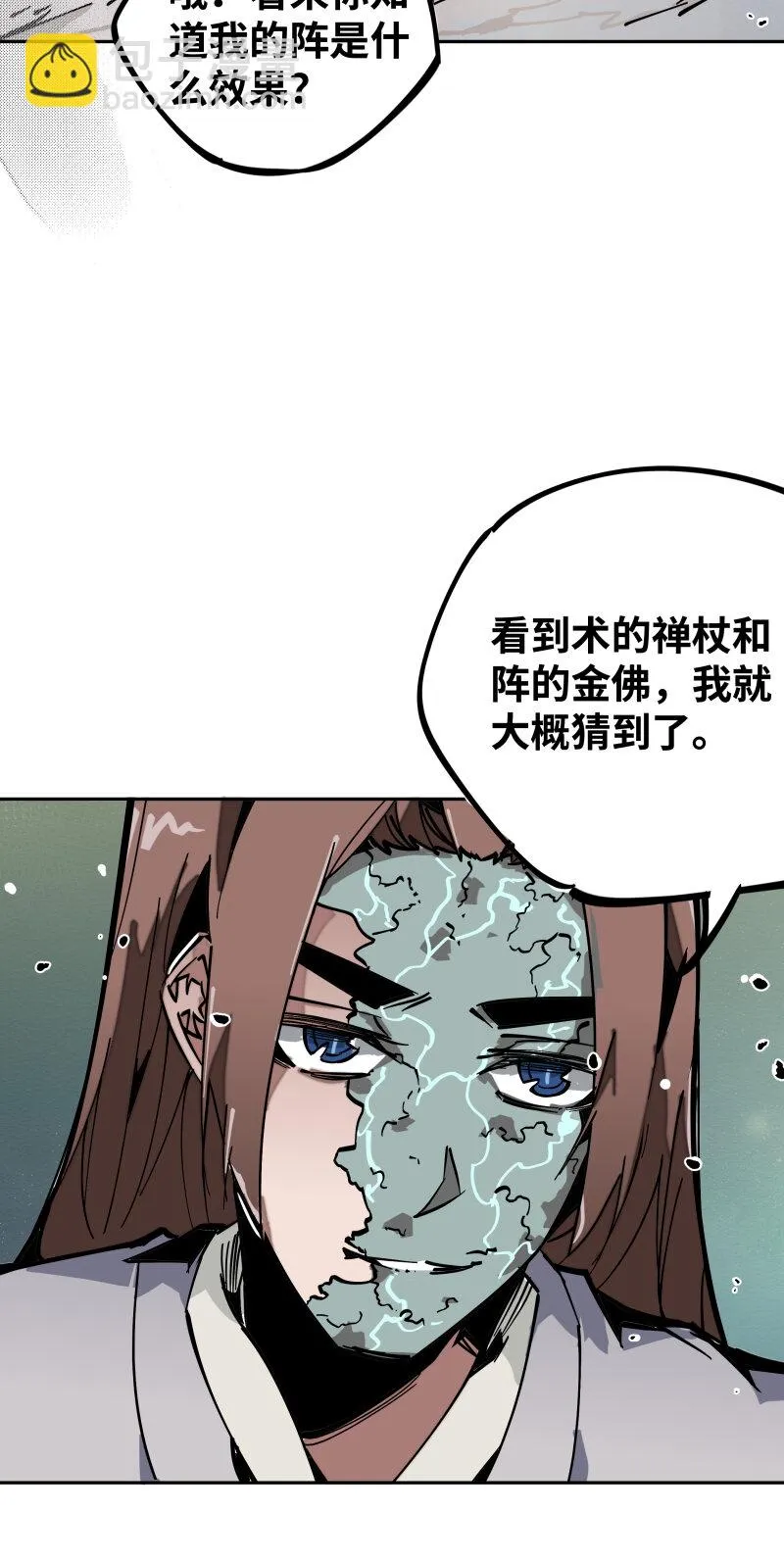 038各自为战 第4页