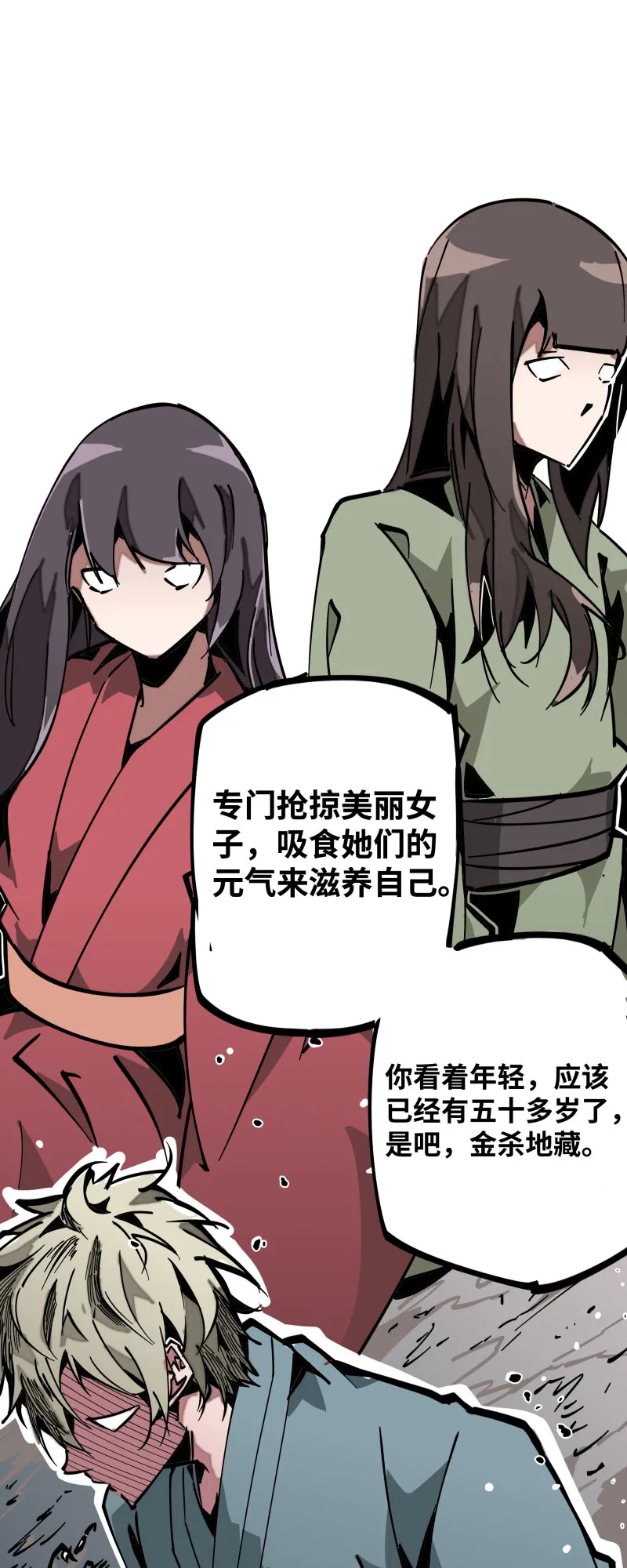 038各自为战 第5页