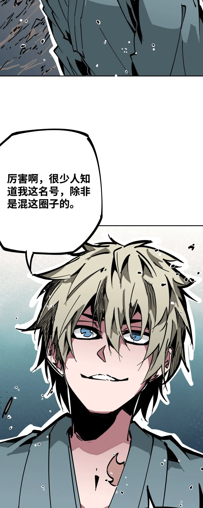 038各自为战 第6页