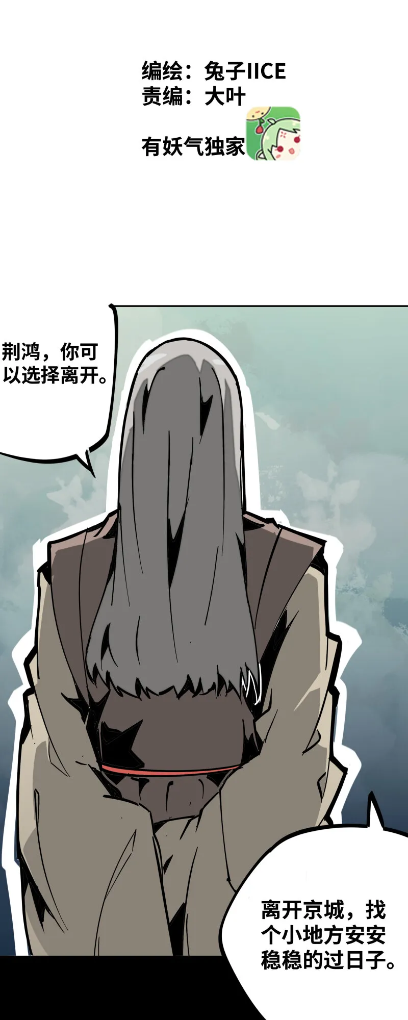 038各自为战 第10页
