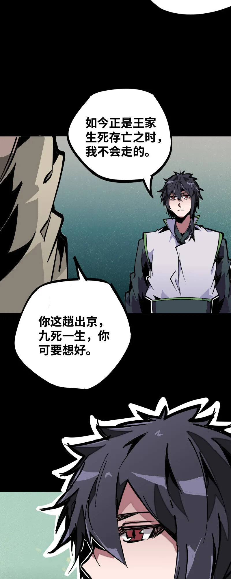 038各自为战 第11页