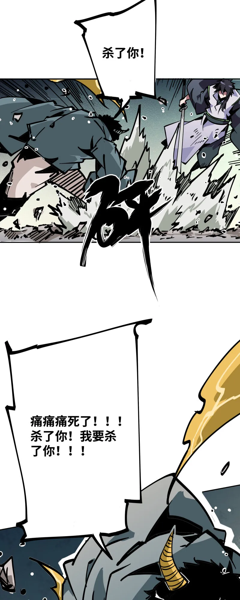 038各自为战 第24页