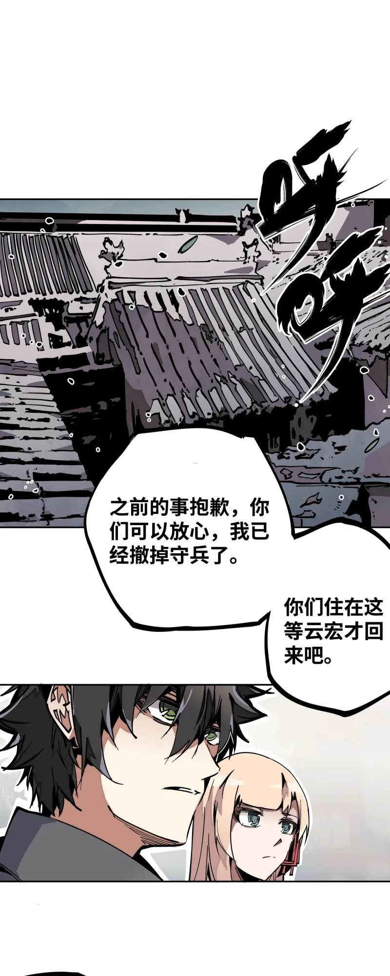 第三十五话余音 第1页