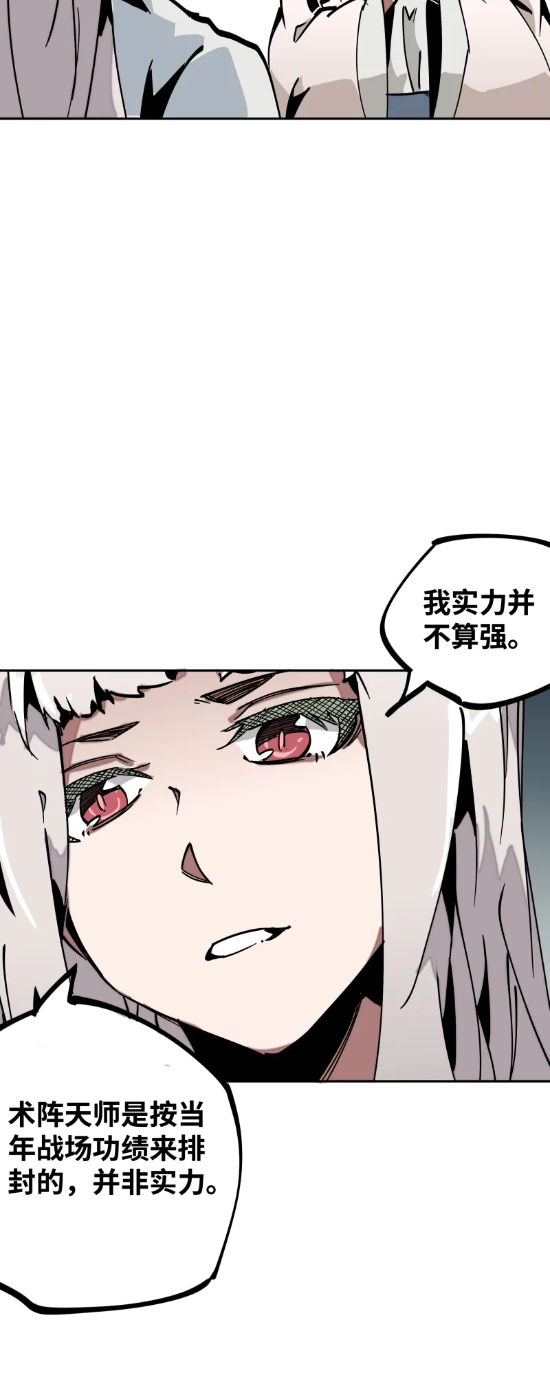 第三十五话余音 第7页