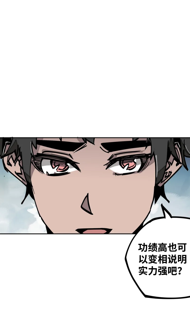 第三十五话余音 第8页