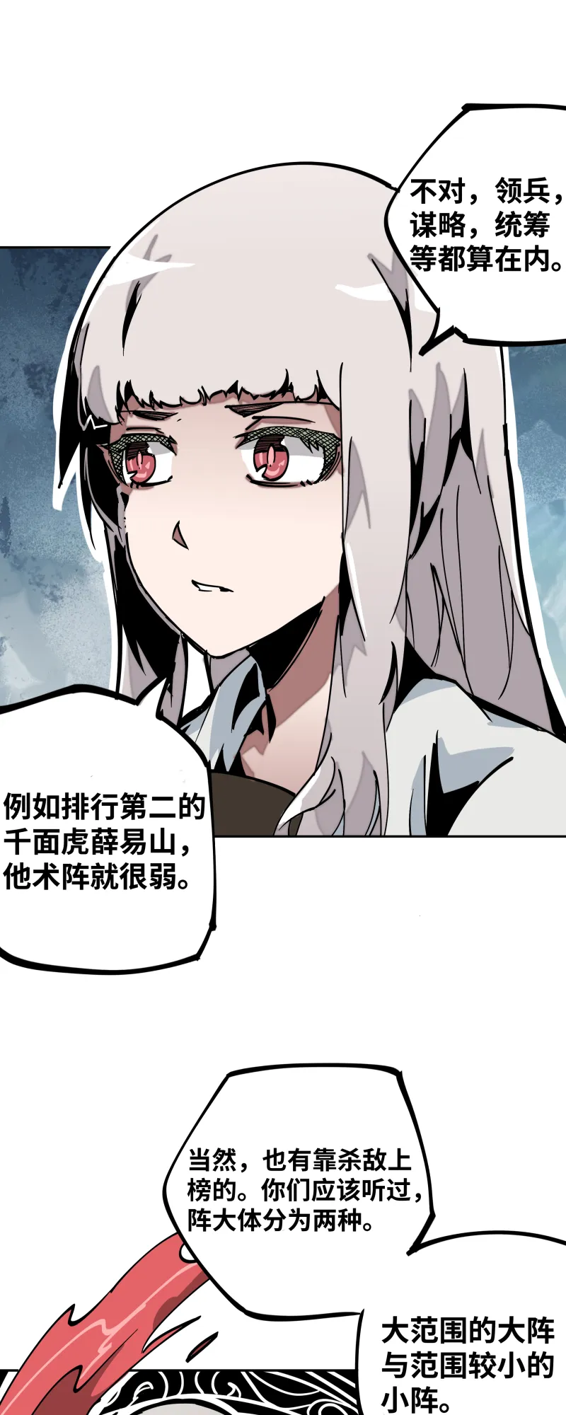 第三十五话余音 第9页