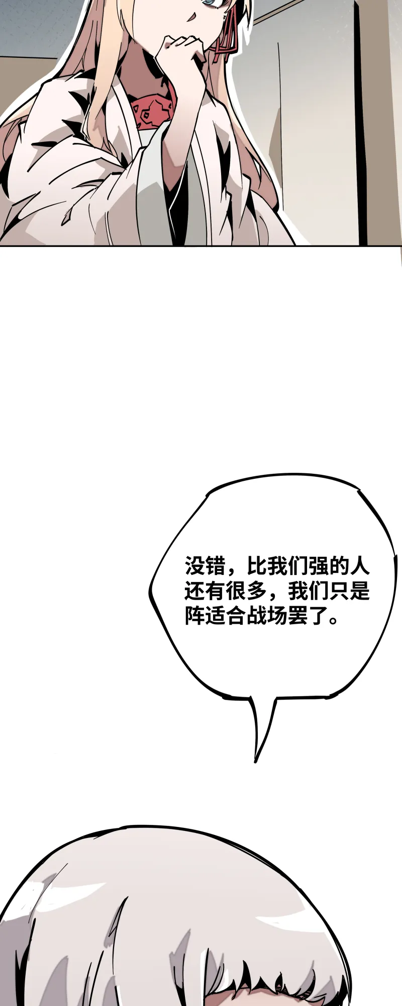 第三十五话余音 第11页
