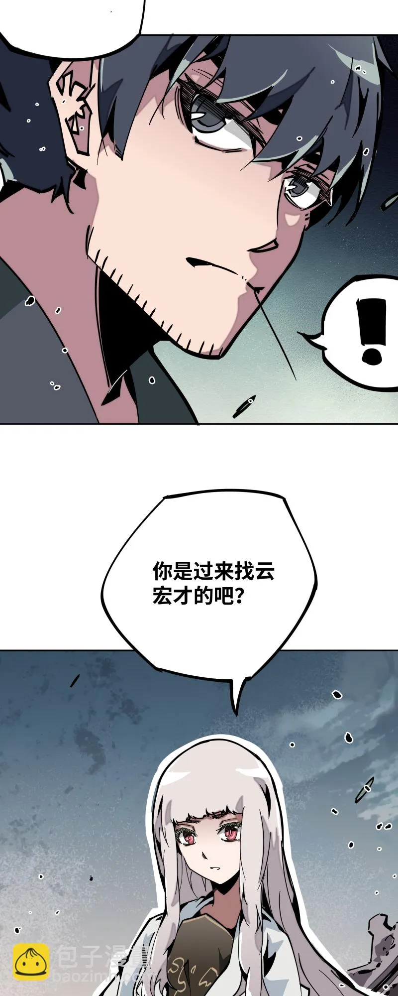 第三十五话余音 第19页