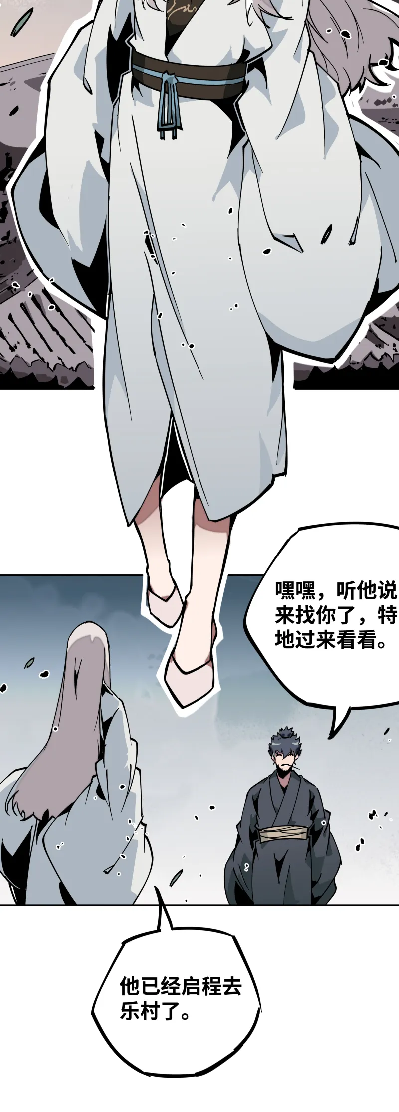 第三十五话余音 第20页