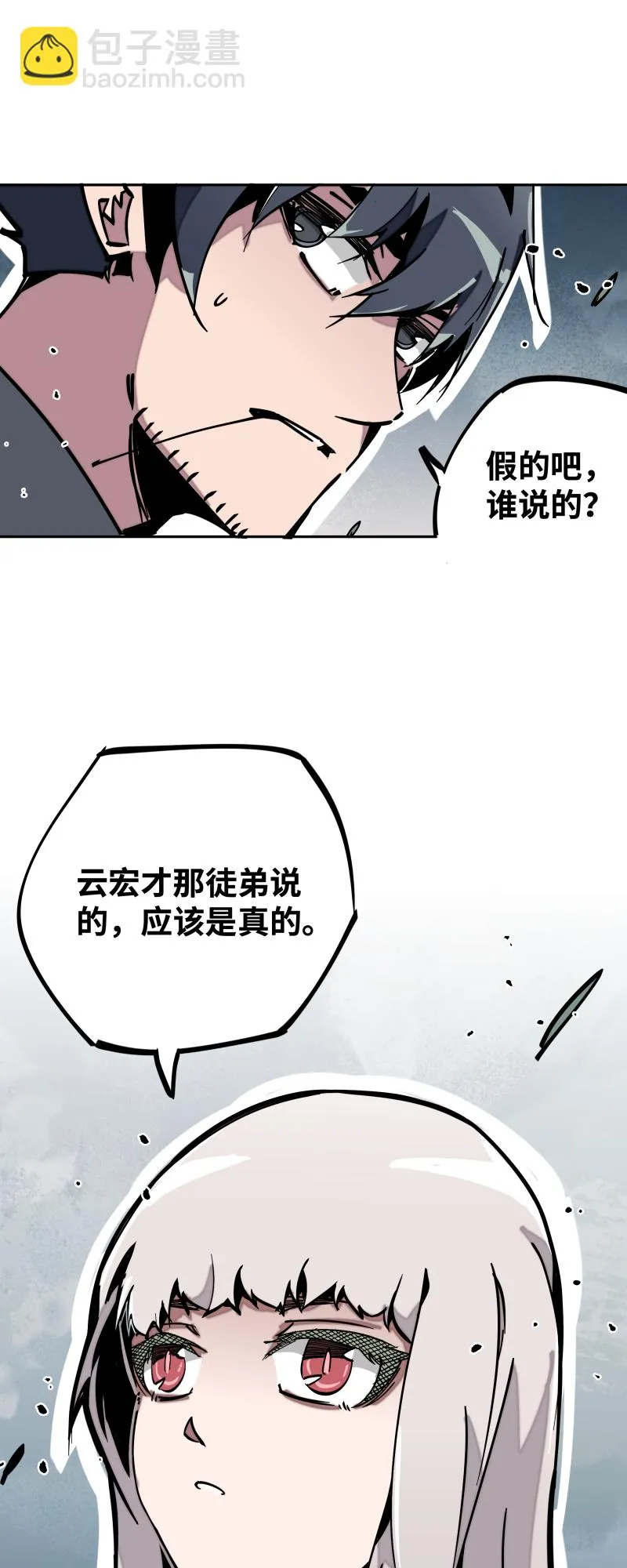 第三十五话余音 第24页