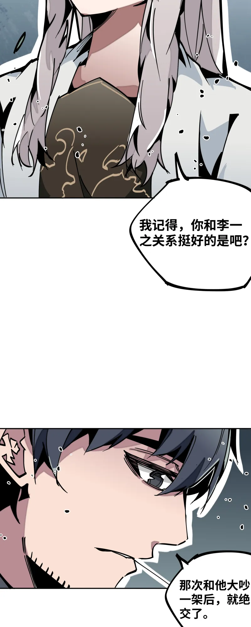 第三十五话余音 第25页