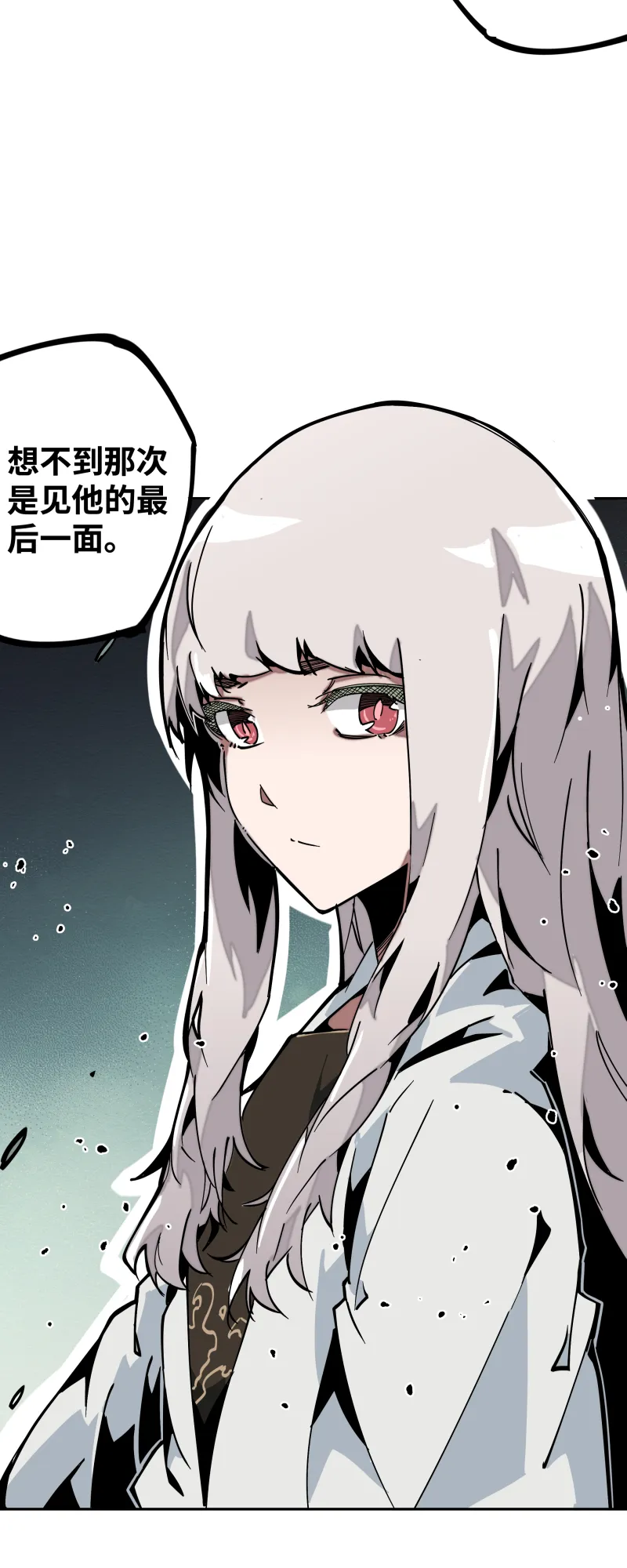 第三十五话余音 第26页